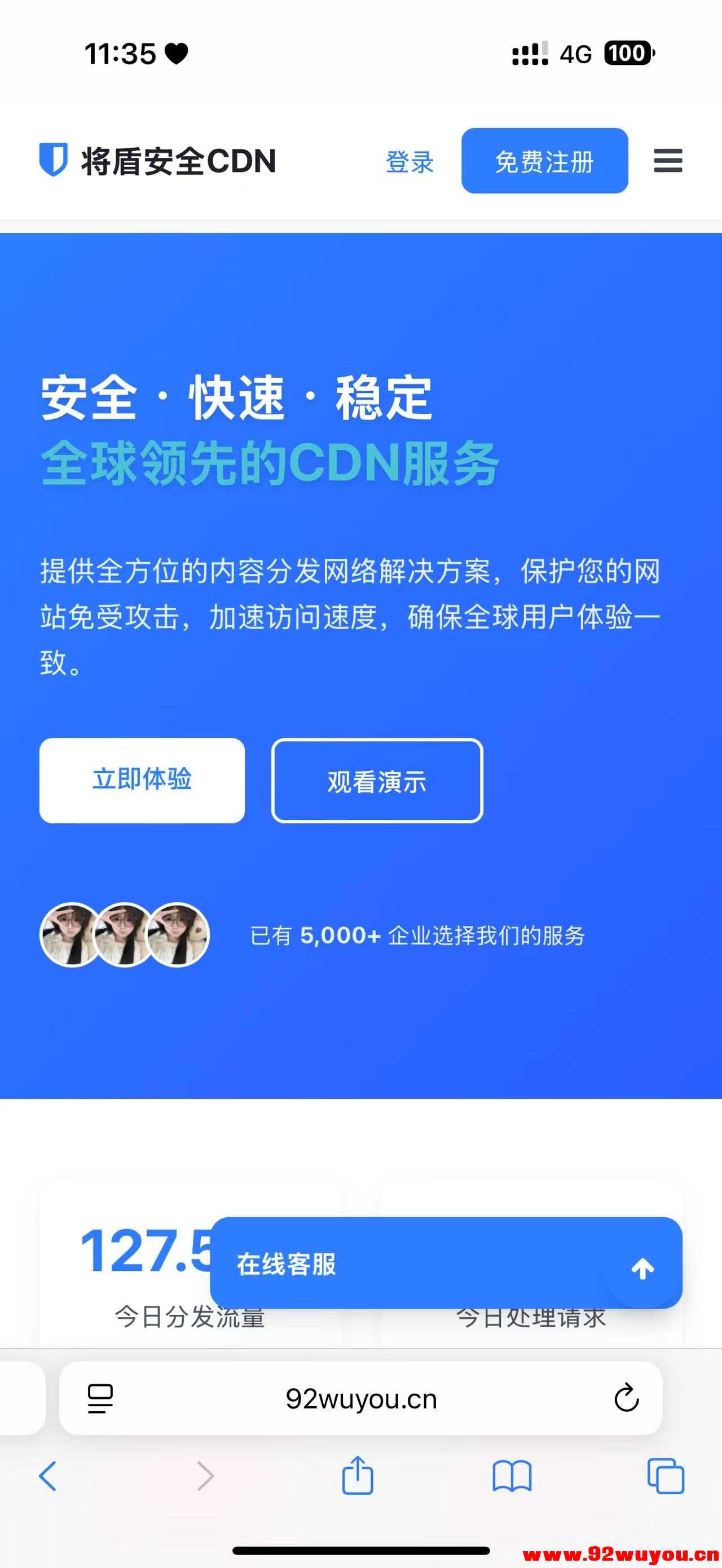 CDN销售单页php源码 给朋友定制的 企业科技风格 LECDN 免费分享给大家  4535 无忧技术吧www.92wuyou.cn