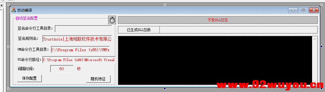 易语言在线云编译自动编译C++源码实现C++程序自动下发源码  4242 无忧技术吧www.92wuyou.cn