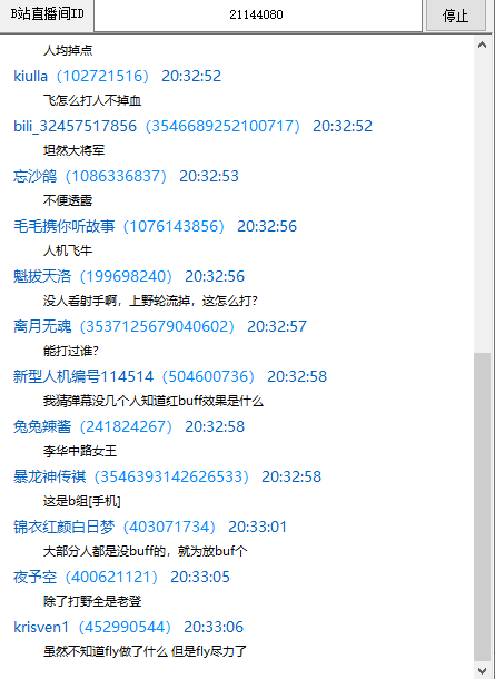 一个简易的B站（哔哩哔哩）弹幕工具源码，很简单，大家可以学习下  3557 无忧技术吧www.92wuyou.cn