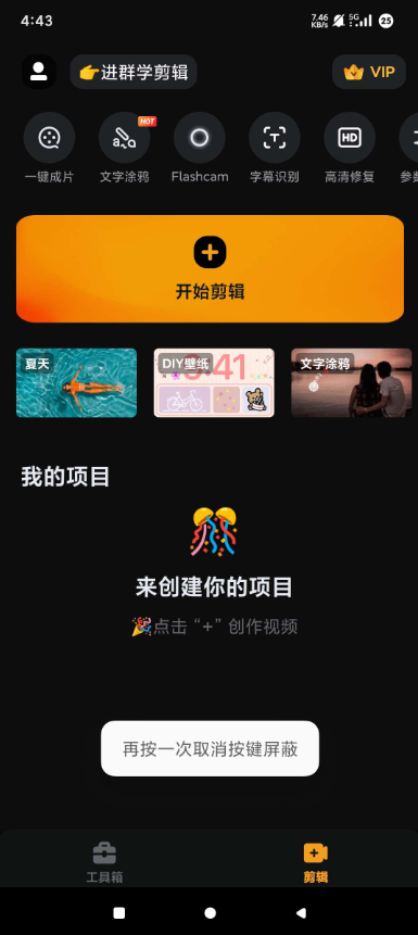 小影v9.26.5短视频制作神器全球上亿用户解锁高级版  6824 无忧技术吧www.92wuyou.cn