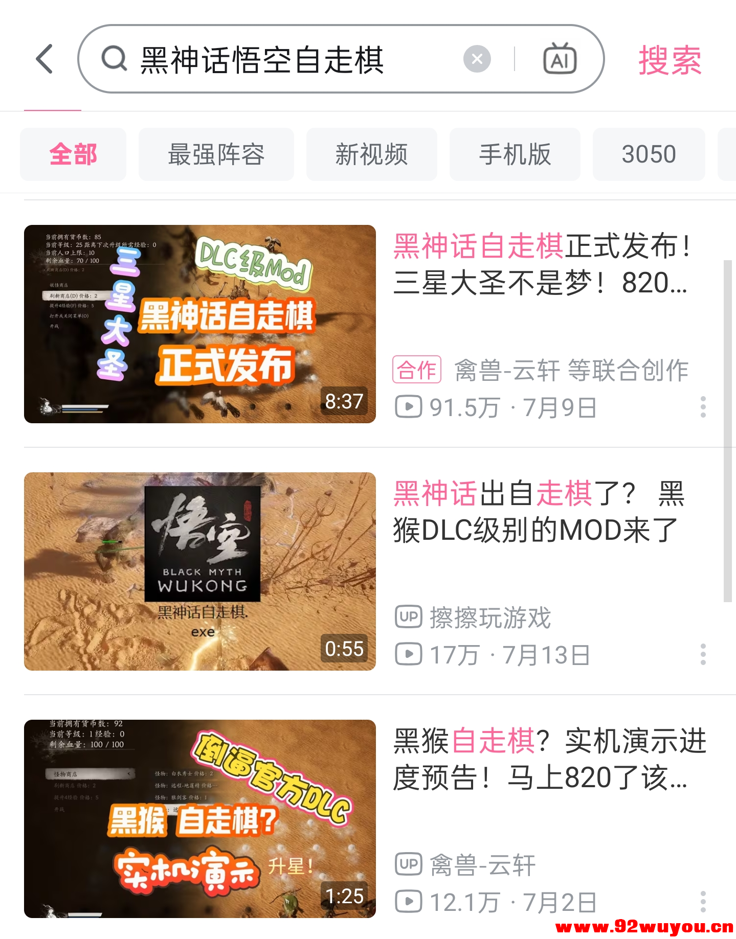 最近爆火的游戏 黑神话自走棋  6814 无忧技术吧www.92wuyou.cn