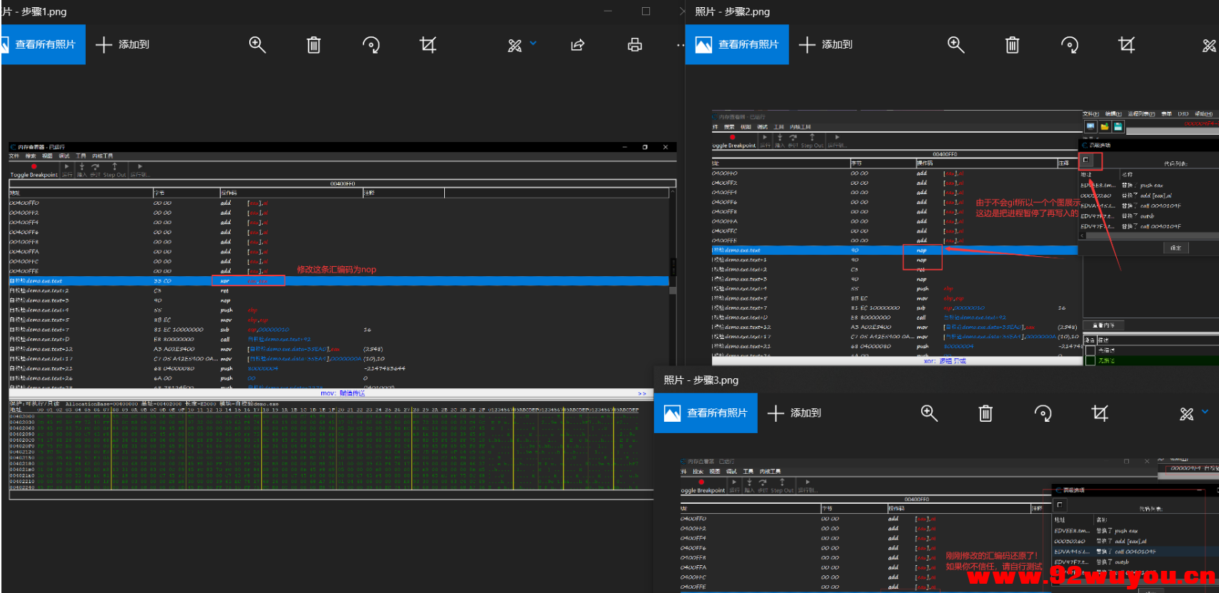 防止被破解检测内存变动源码，让软件变得安全  732 无忧技术吧www.92wuyou.cn