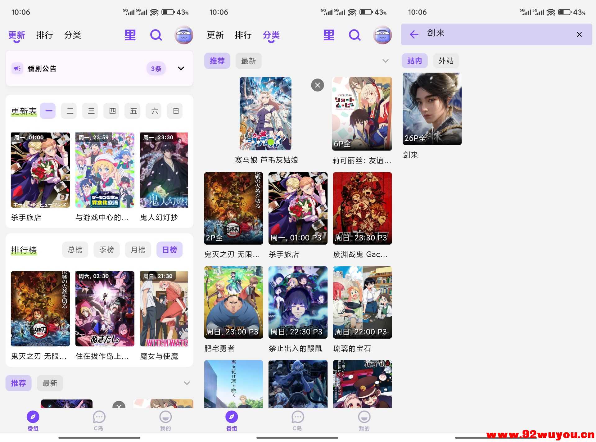 【CliCli动漫】4.3.3 动漫追番神器 全解锁  8740 无忧技术吧www.92wuyou.cn