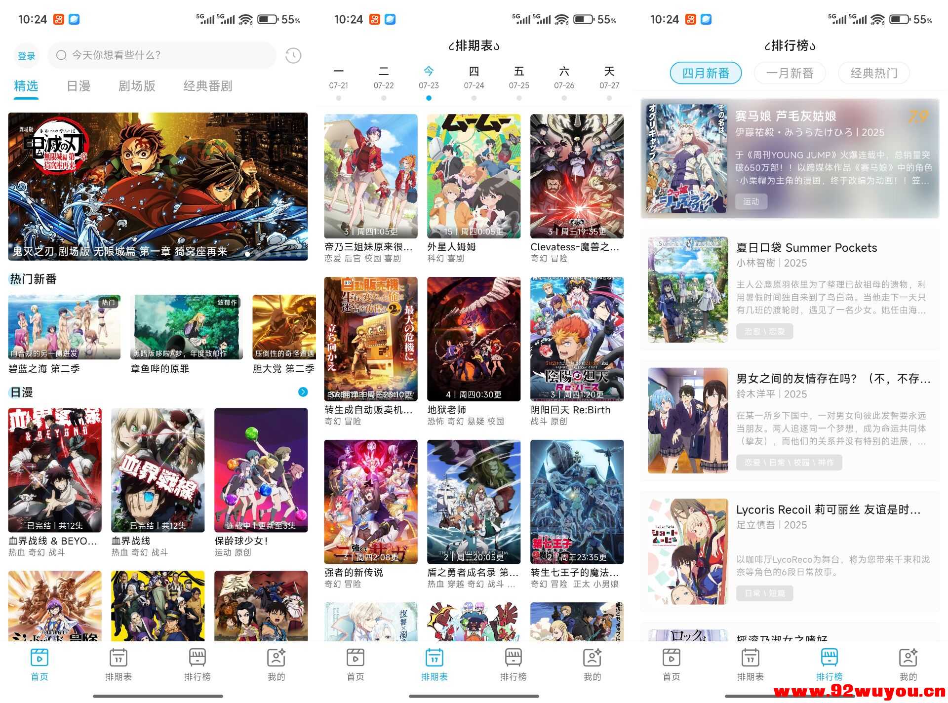 LanercV1.0.3 海量动漫免费追  9116 无忧技术吧www.92wuyou.cn