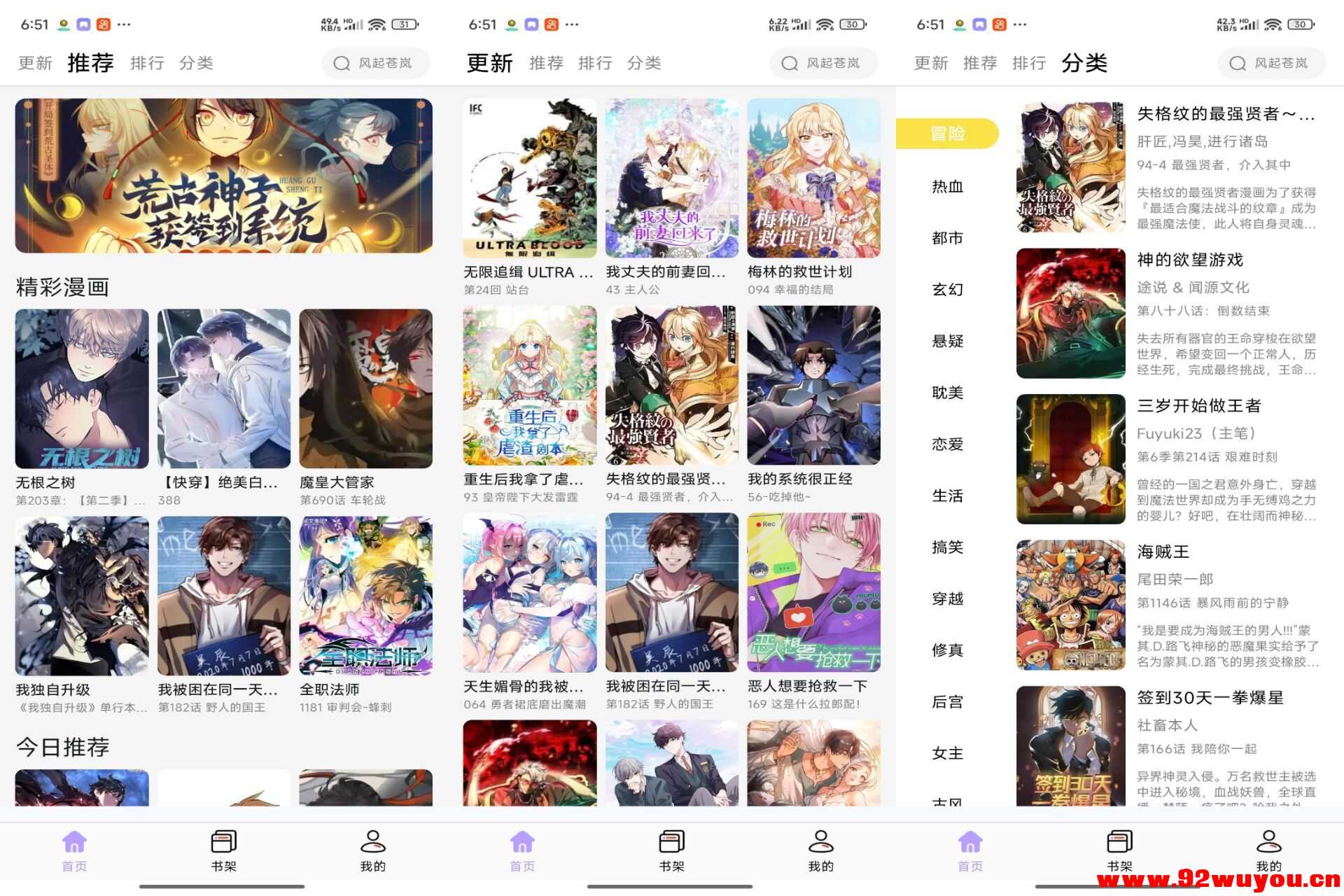 【酷漫星】2.1.20 会员版 海量漫画免费看  5029 无忧技术吧www.92wuyou.cn