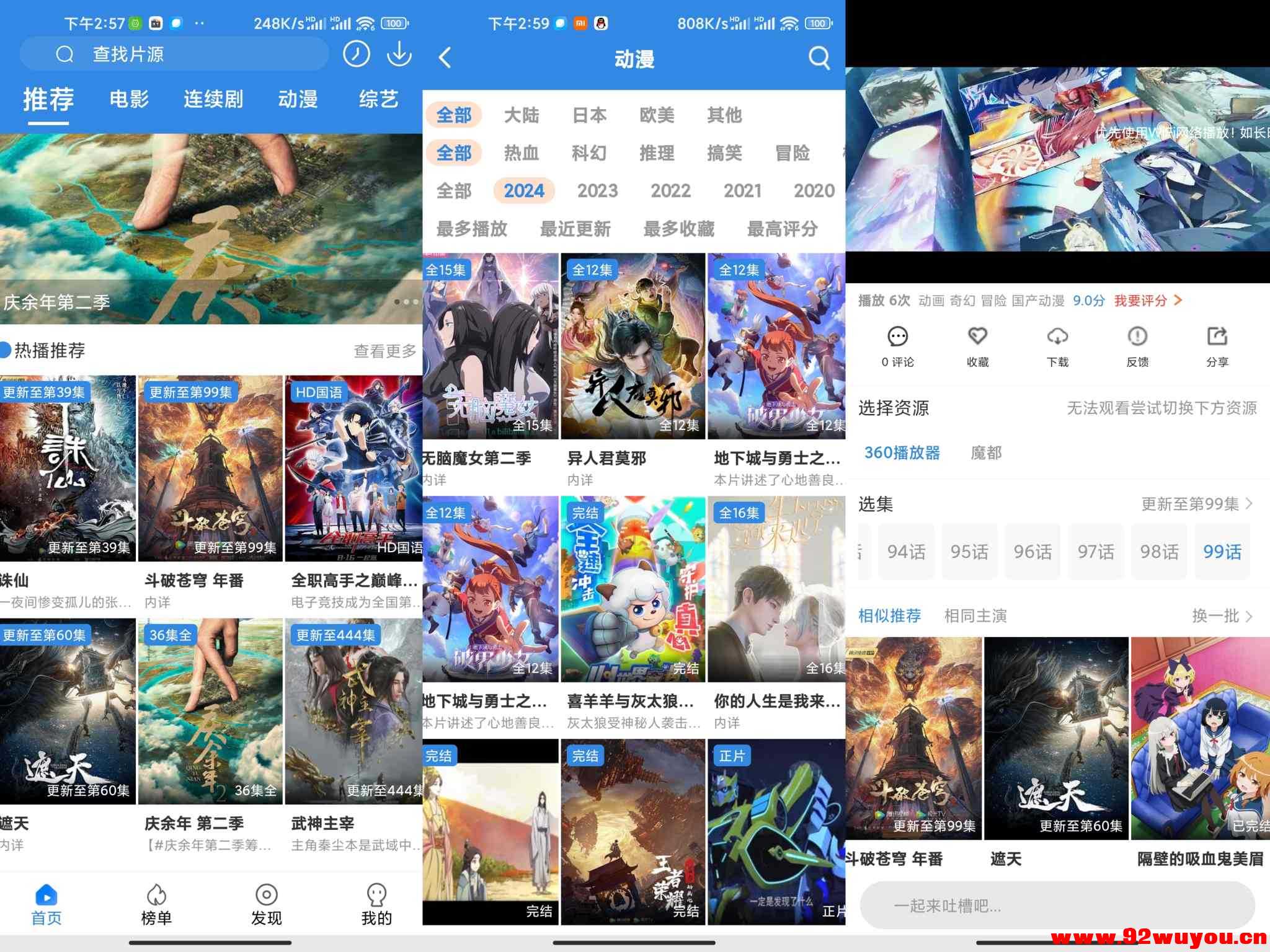 小城影视V5.0.6 提供多个平台视频资源  2627 无忧技术吧www.92wuyou.cn