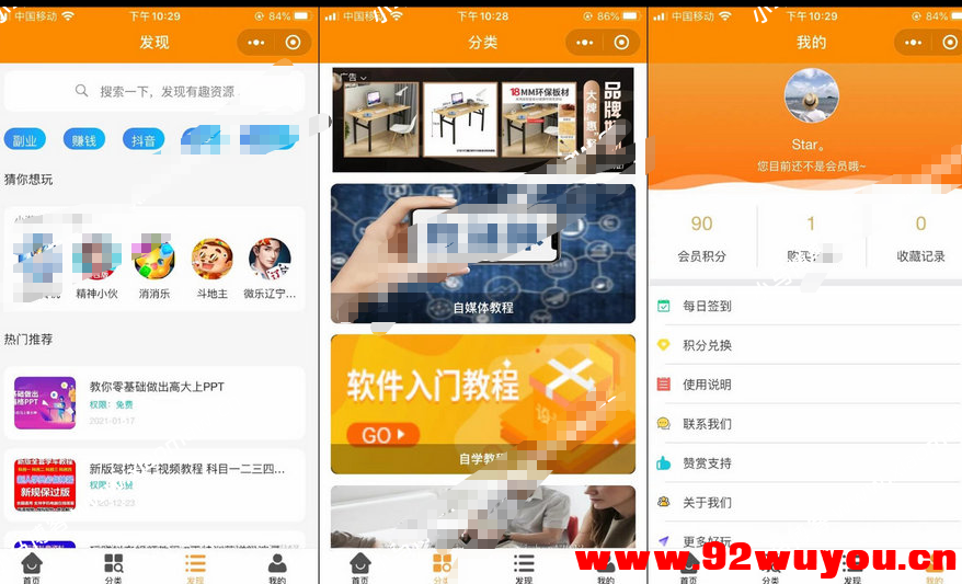 已换链知识付费小程序源码可开广告流量主+搭建教程  5443 无忧技术吧www.92wuyou.cn