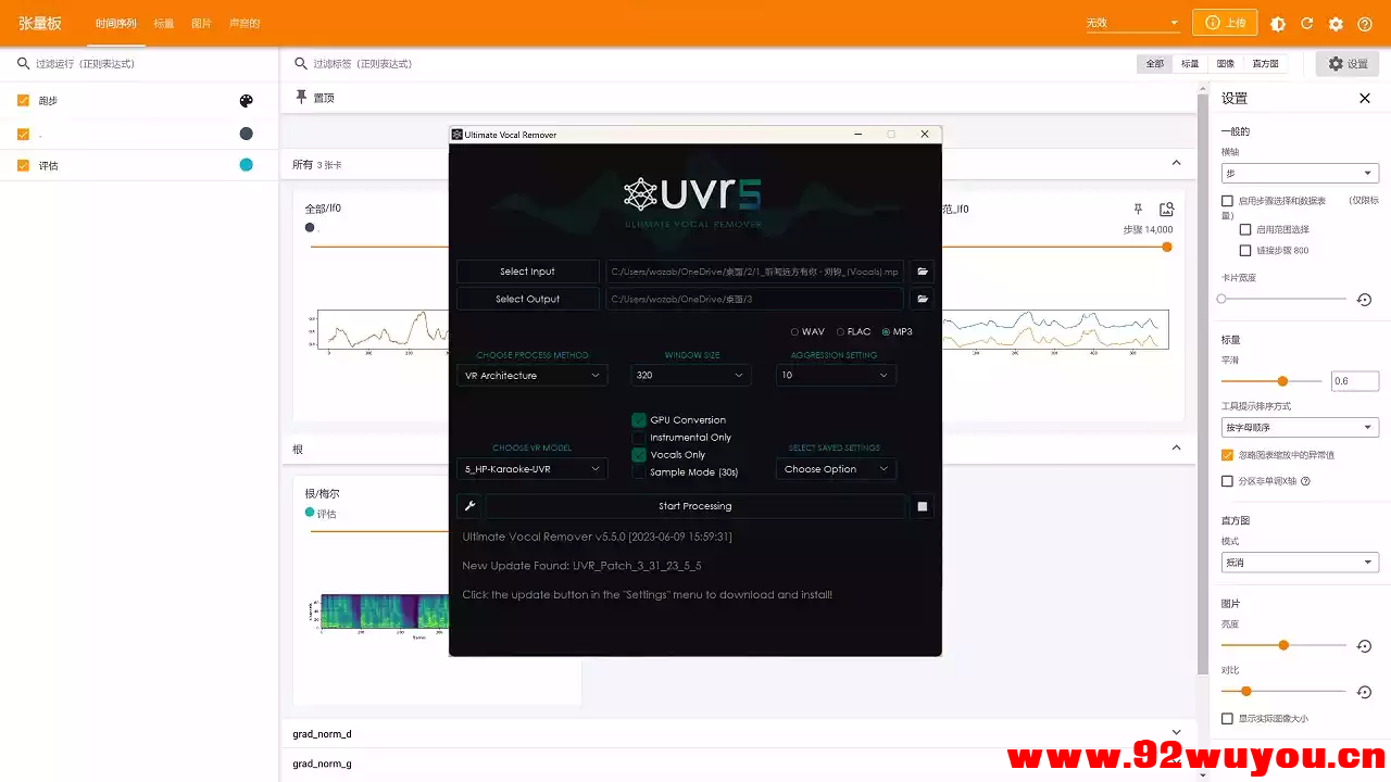 【AI 歌曲翻唱】So-VITS-SVC最新一键式安装程序下载(教程)  3166 无忧技术吧www.92wuyou.cn