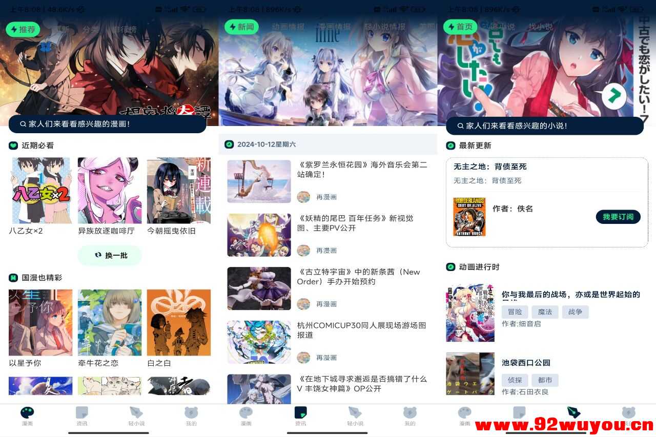 【再漫画】1.6.15 汇聚国内外海量热门漫画资源  9209 无忧技术吧www.92wuyou.cn