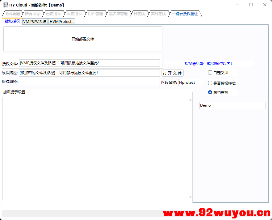 HY Cloud网络验证4.5【更新-一键加验证】  587 无忧技术吧www.92wuyou.cn