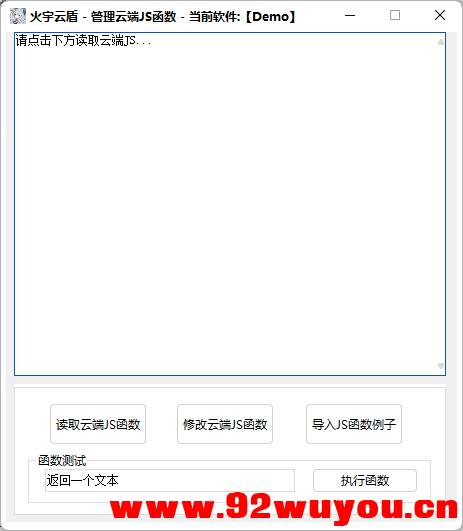 HY Cloud网络验证4.5【更新-一键加验证】  2 无忧技术吧www.92wuyou.cn