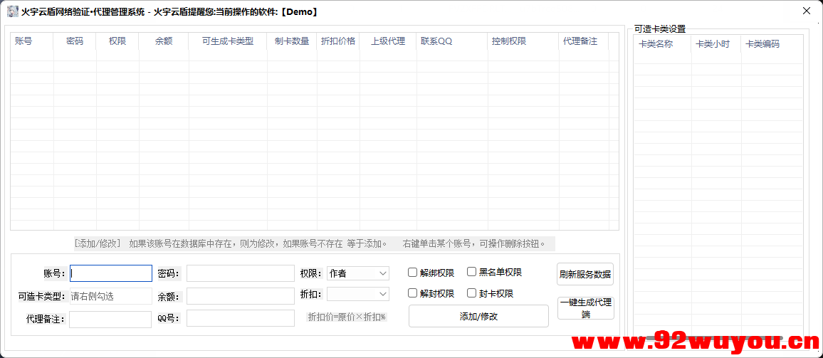 HY Cloud网络验证4.5【更新-一键加验证】  4062 无忧技术吧www.92wuyou.cn