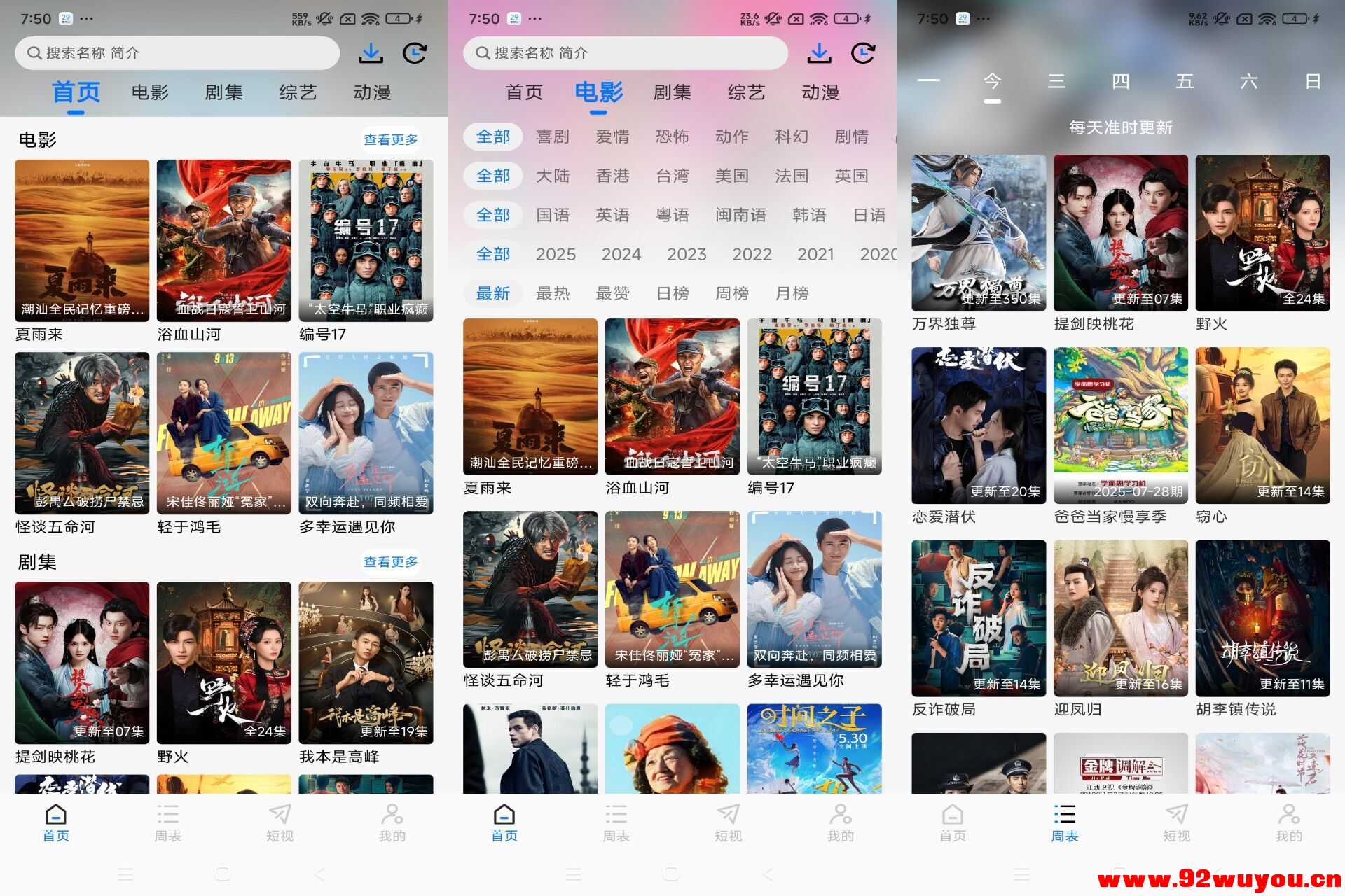 乐看视频V5.0.3 海量影视资源免费看  9316 无忧技术吧www.92wuyou.cn