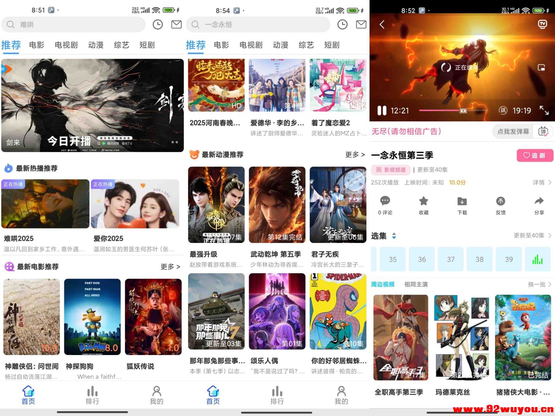 红豆视频V7.0.1 免费看电影电视剧  4745 无忧技术吧www.92wuyou.cn