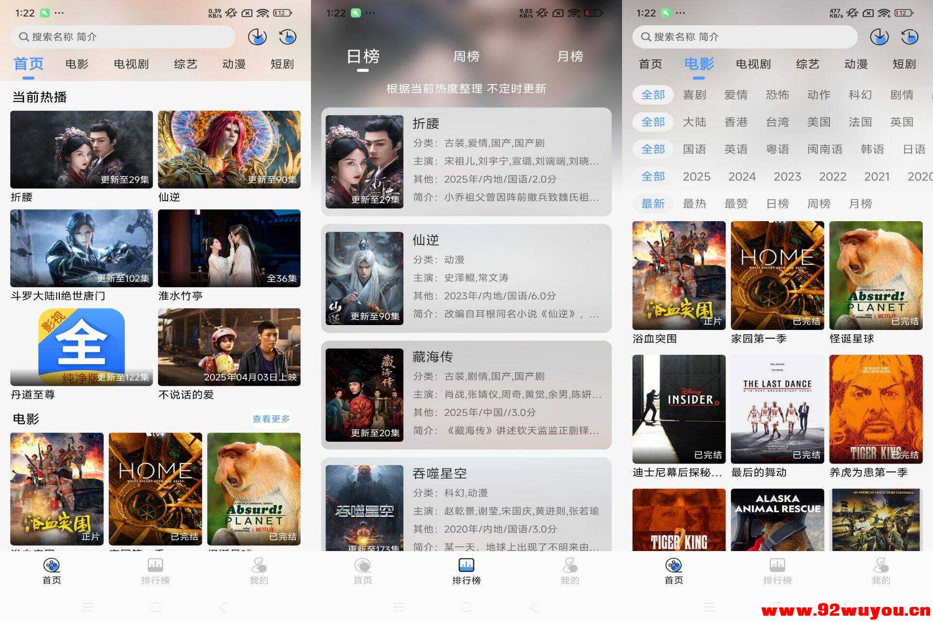 影视大全V1.0.0 高清流畅免费观看  9150 无忧技术吧www.92wuyou.cn