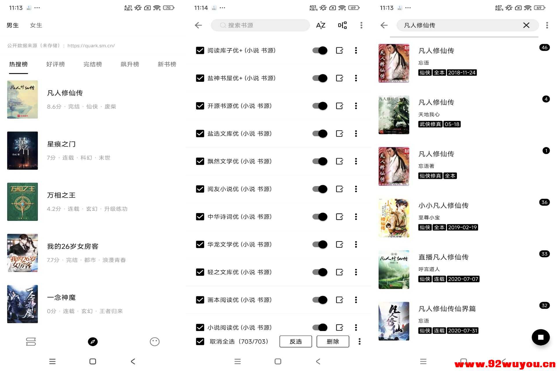刺猬小说V1.7.6 海量小说资源免费看  2953 无忧技术吧www.92wuyou.cn