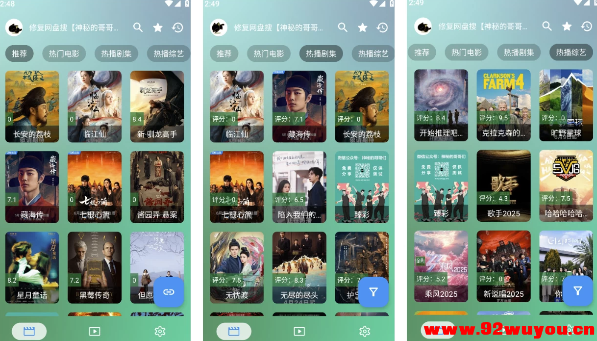 OK影视 Pro v3.4.1 手机版/TV版  8826 无忧技术吧www.92wuyou.cn