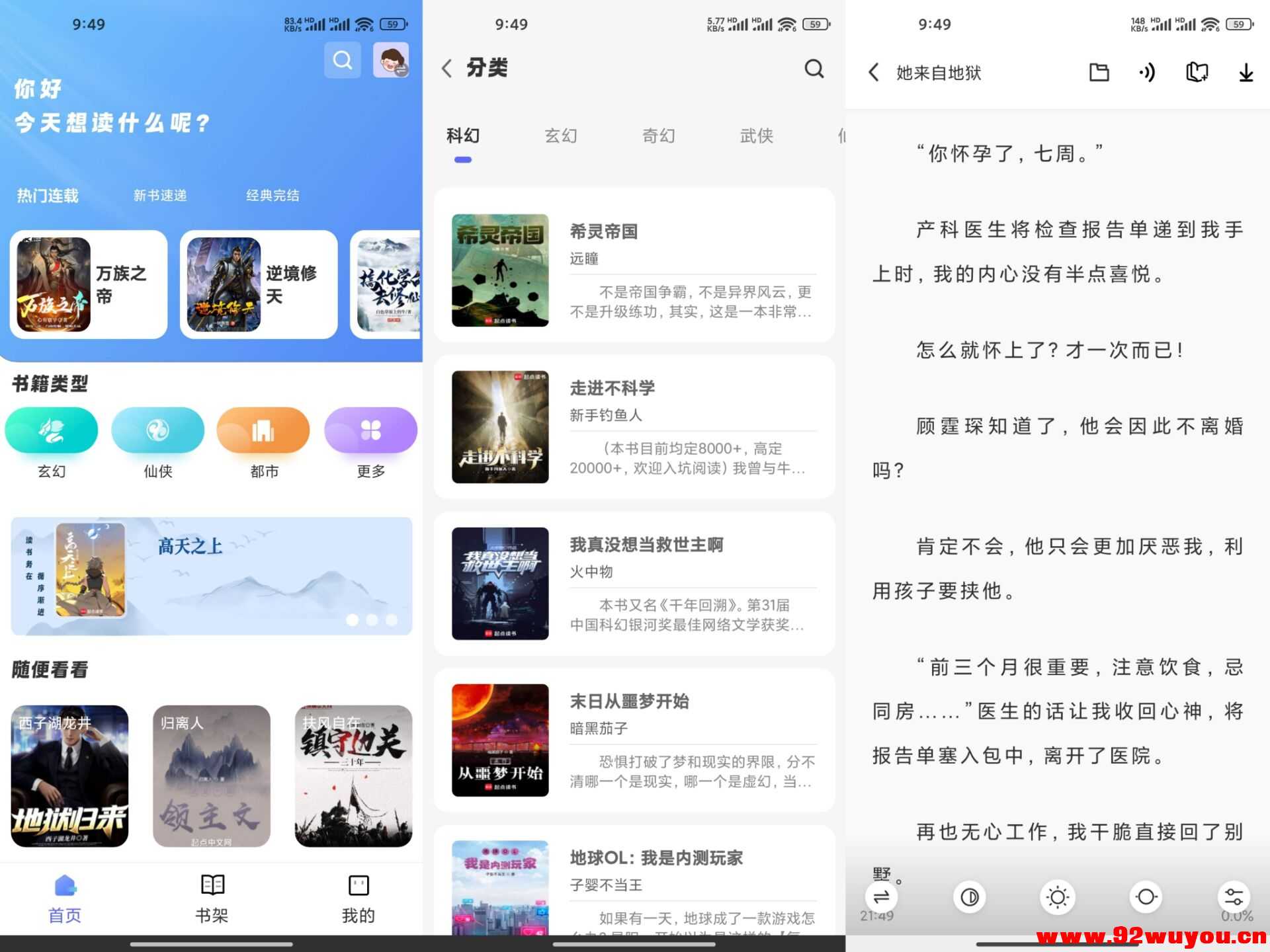苍云阅读V1.5.2 各种类型应有尽有  6135 无忧技术吧www.92wuyou.cn