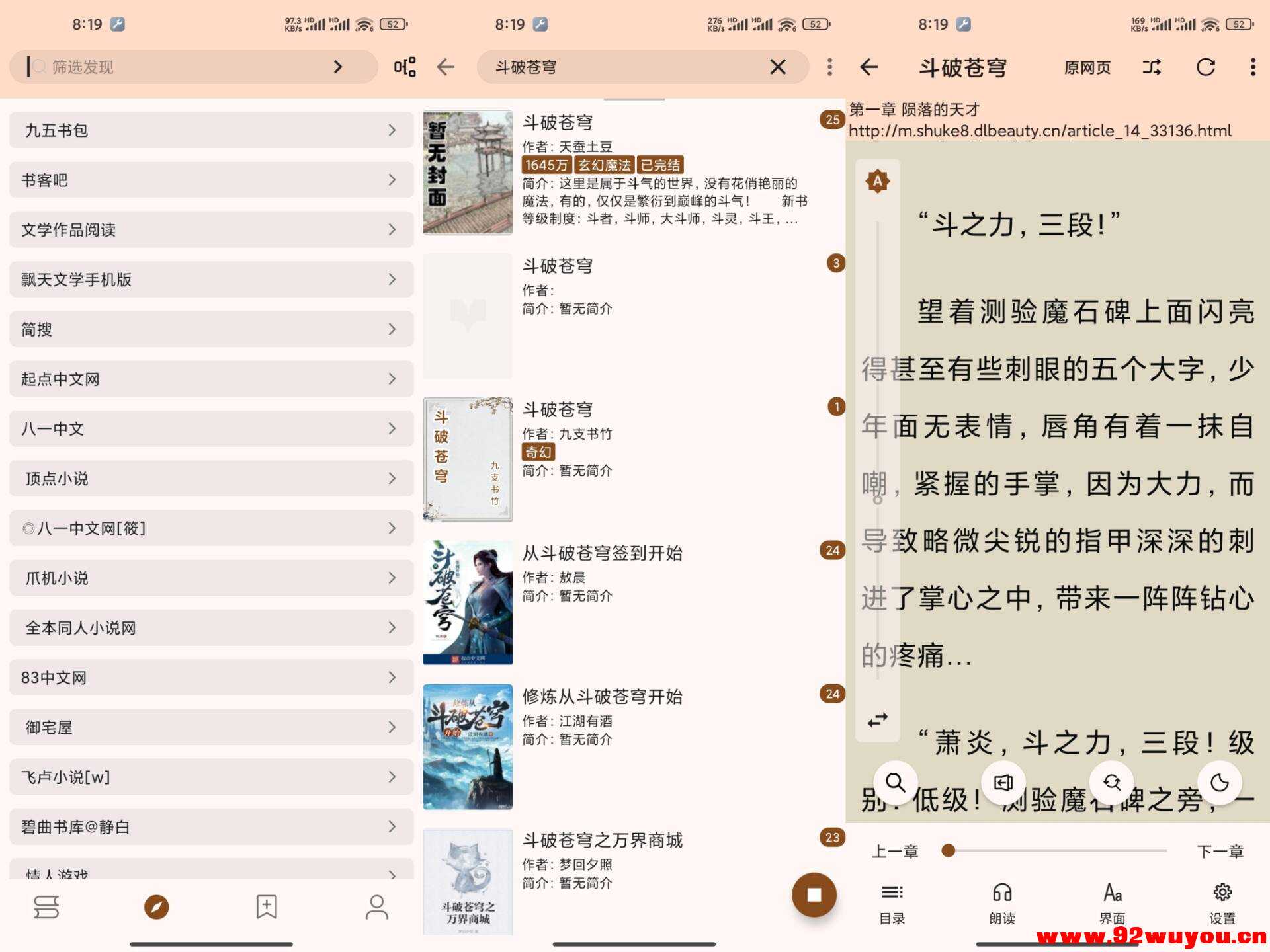 【玄幻阁】3.22.010318 海量小说免费看  232 无忧技术吧www.92wuyou.cn