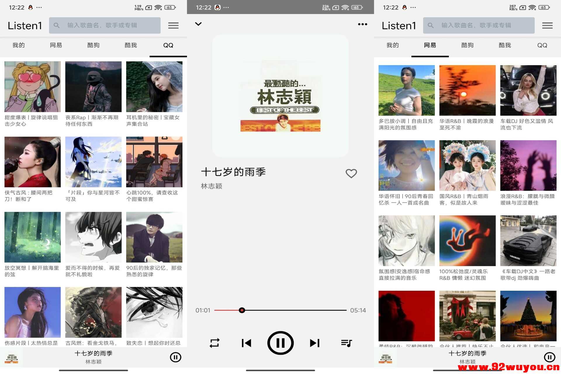 【听听音乐】0.8.1 各平台会员音乐免费听  1934 无忧技术吧www.92wuyou.cn