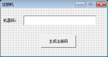 易语言算法生成机器码+注册机源码  3350 无忧技术吧www.92wuyou.cn