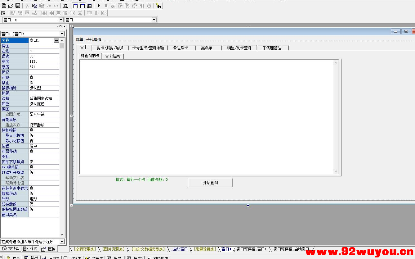 天盾网络验证_v7.1.7包括746离线版_企业授权版全套完整版开源分享  391 无忧技术吧www.92wuyou.cn