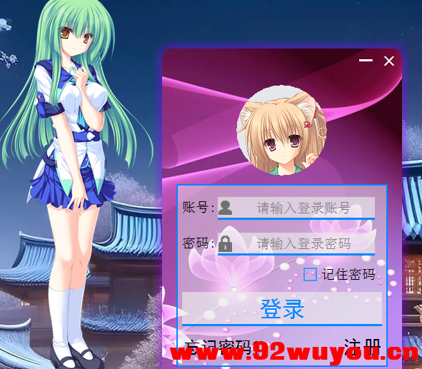 原生组件自绘登录器网络验证界面UI源码分享  9481 无忧技术吧www.92wuyou.cn