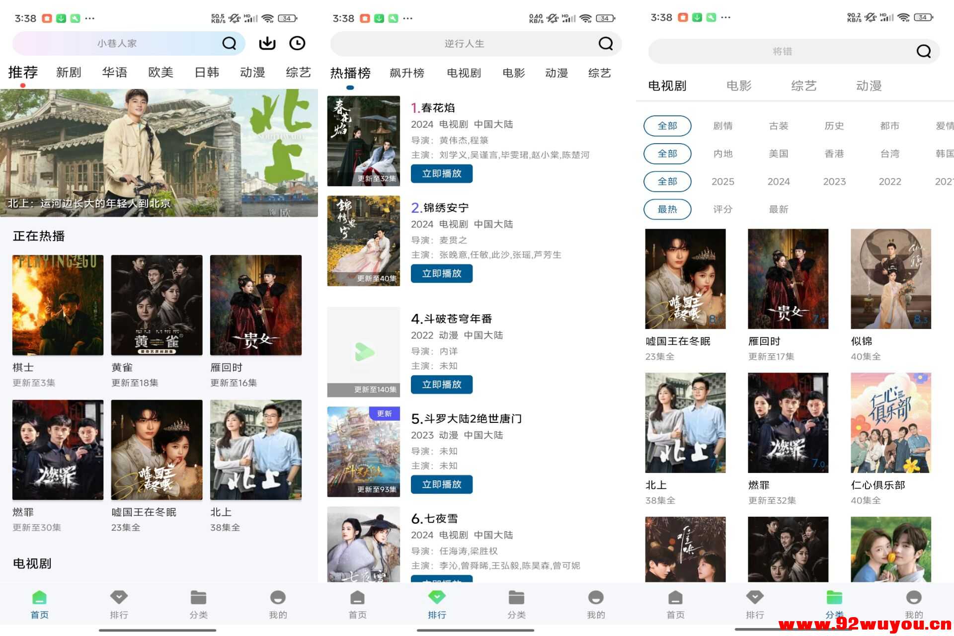 天空视频V4.0.5 汇集了多个平台影视资源  9959 无忧技术吧www.92wuyou.cn