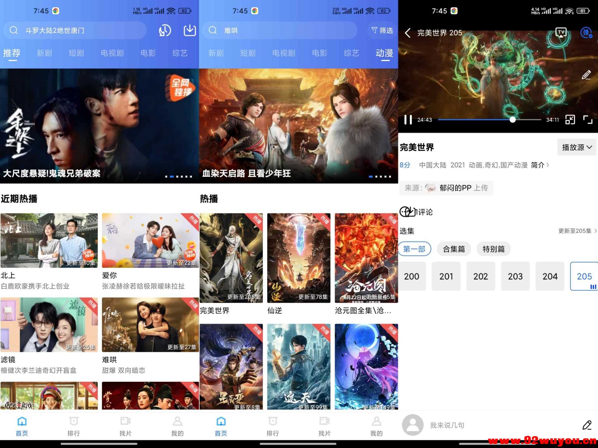 地瓜视频V3.7.1 随时随地免费追剧  965 无忧技术吧www.92wuyou.cn