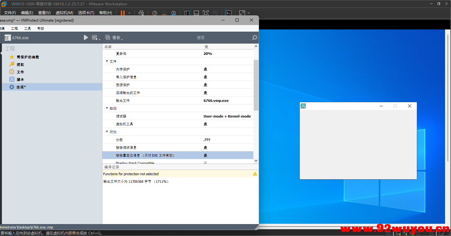 WIN10-1909-XF版最新过检测虚拟机（可过XF.VMP.SE等各壳）  5107 无忧技术吧www.92wuyou.cn