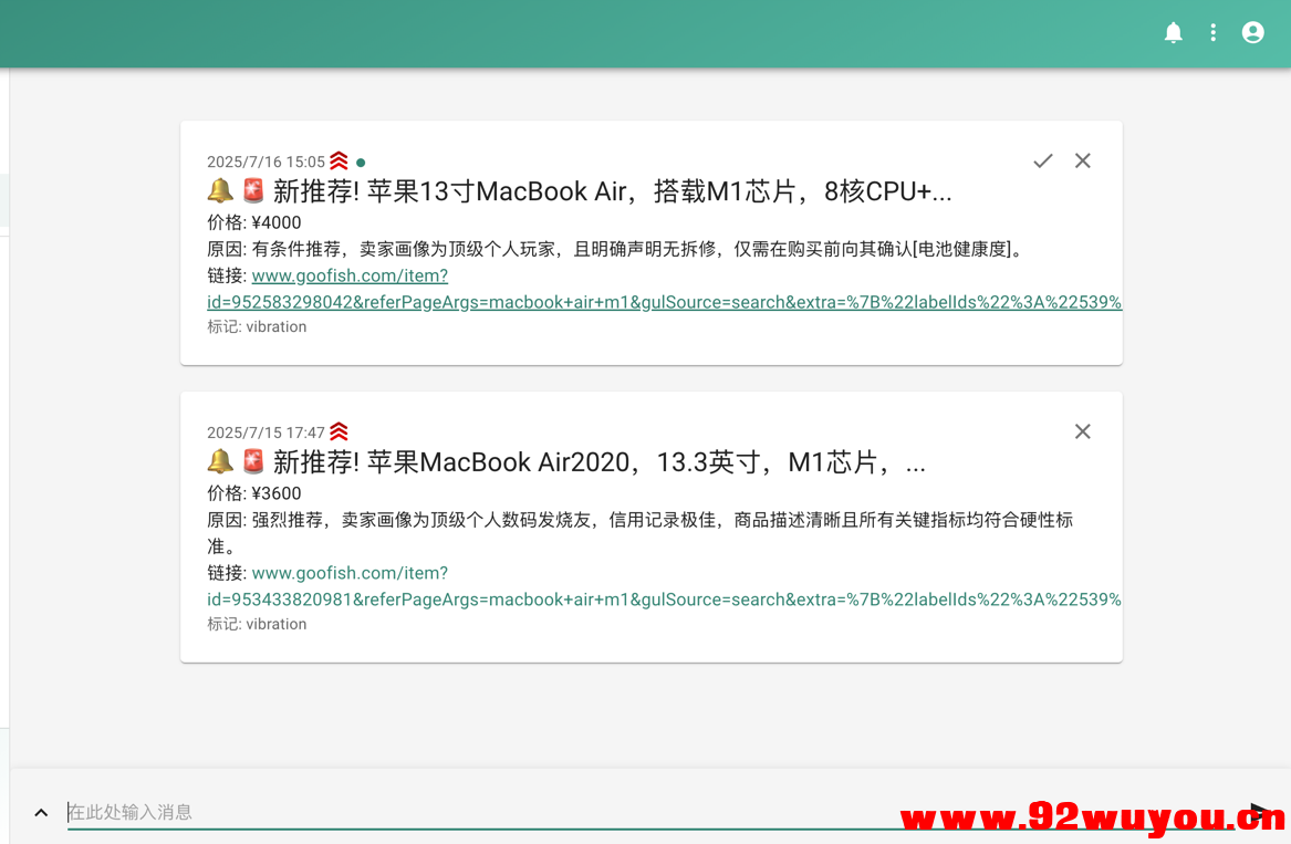 php闲鱼智能监控机器人 闲鱼任务监控分析系统全开源源码  3022 无忧技术吧www.92wuyou.cn
