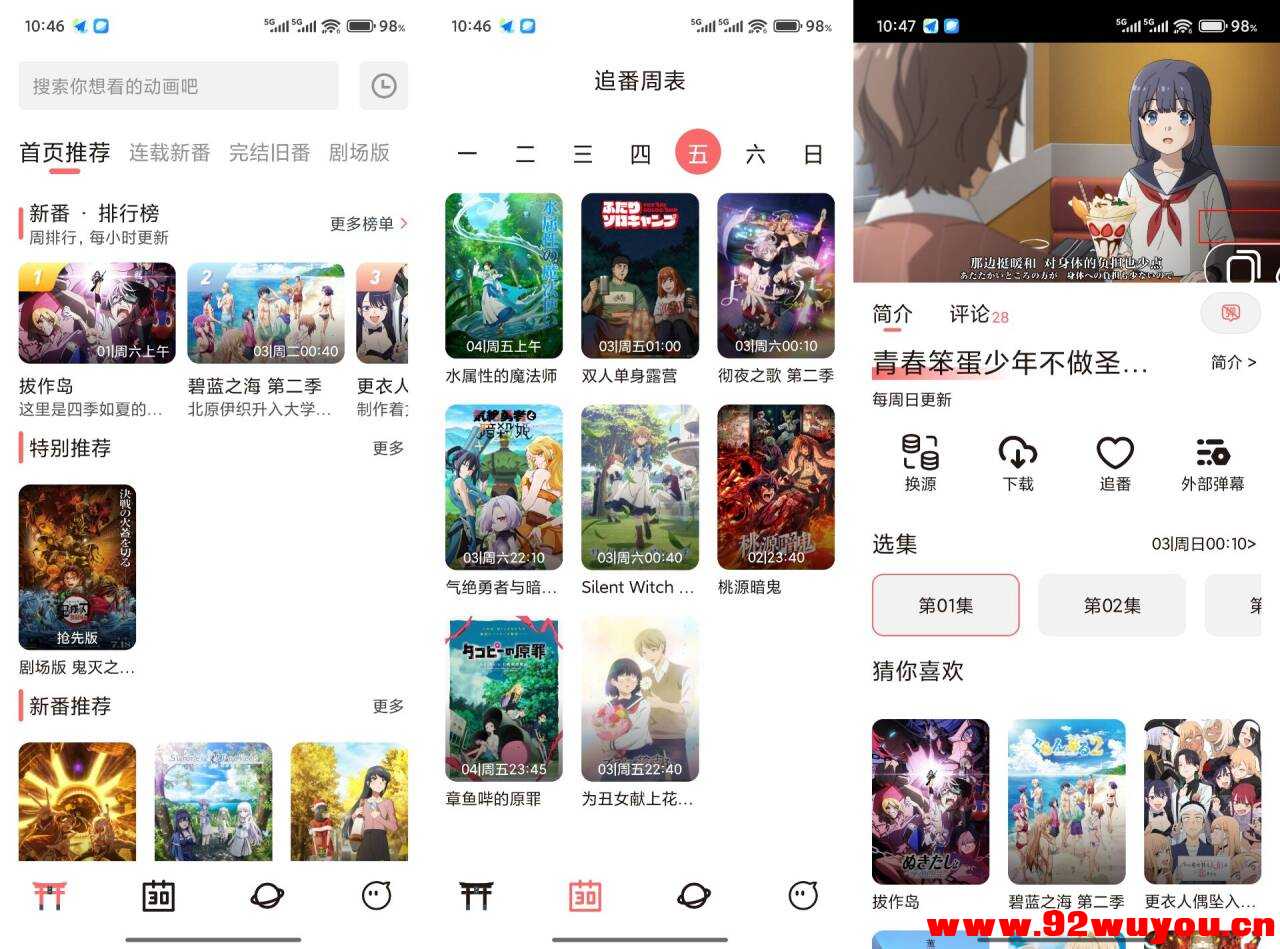 次元城动漫V4.2.7 拥有海量免费动漫  1797 无忧技术吧www.92wuyou.cn