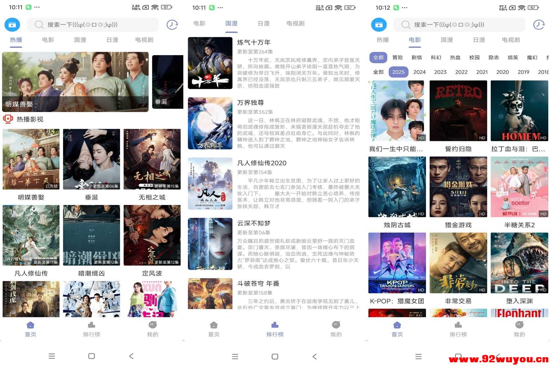 全影视V1.01 提供海量影视资源  8668 无忧技术吧www.92wuyou.cn