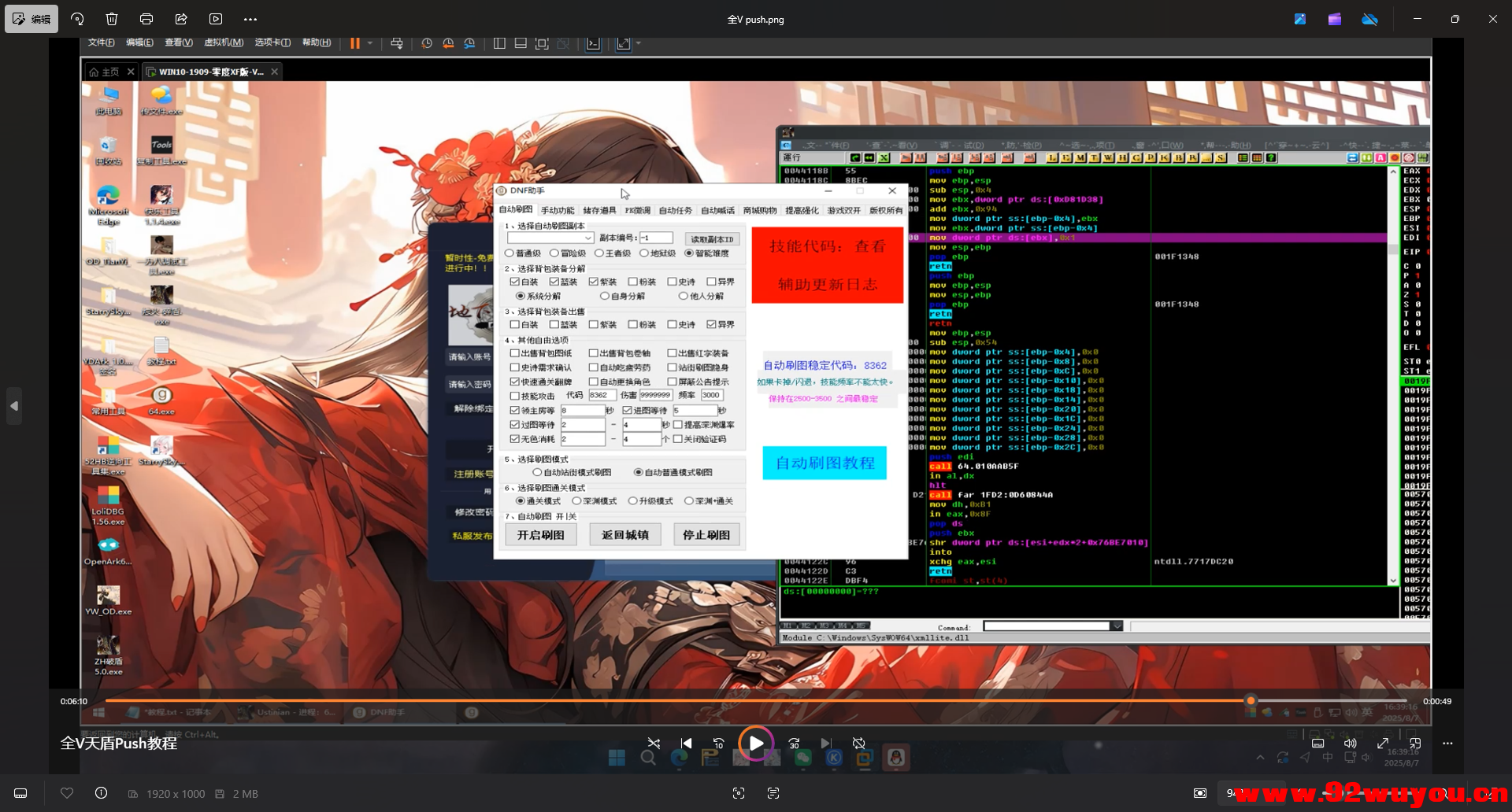 全V天之盾网络验证源码对接Push教程  4289 无忧技术吧www.92wuyou.cn