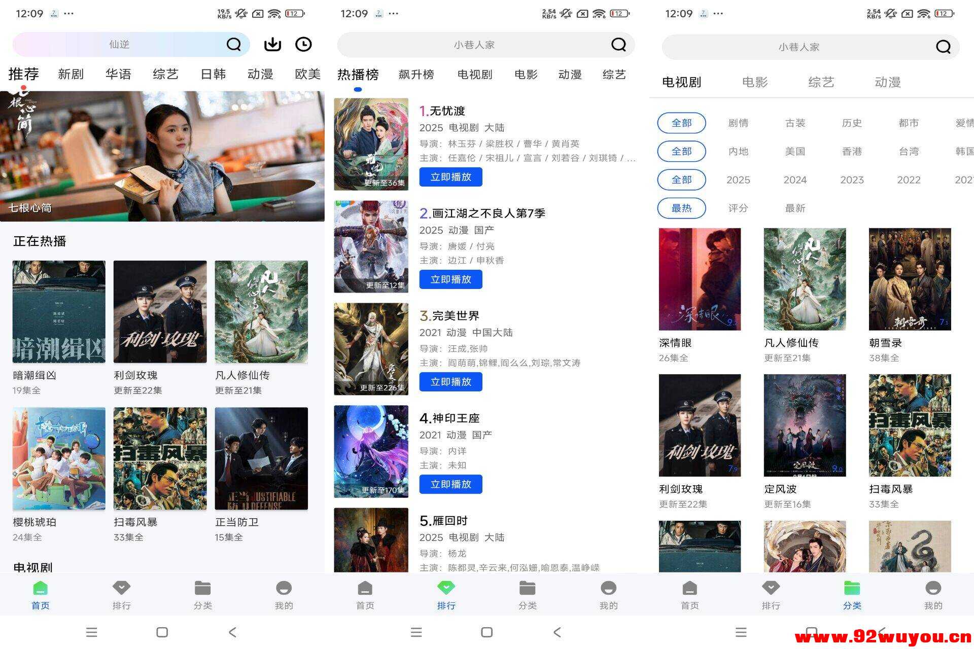 云野视频V1.0.0 高清流畅海量资源  8572 无忧技术吧www.92wuyou.cn