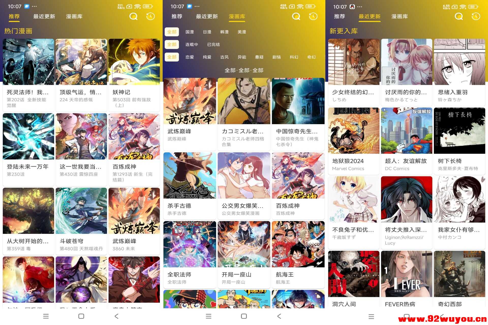 【小熊漫画】1.01 二次元免费追漫神器  8658 无忧技术吧www.92wuyou.cn