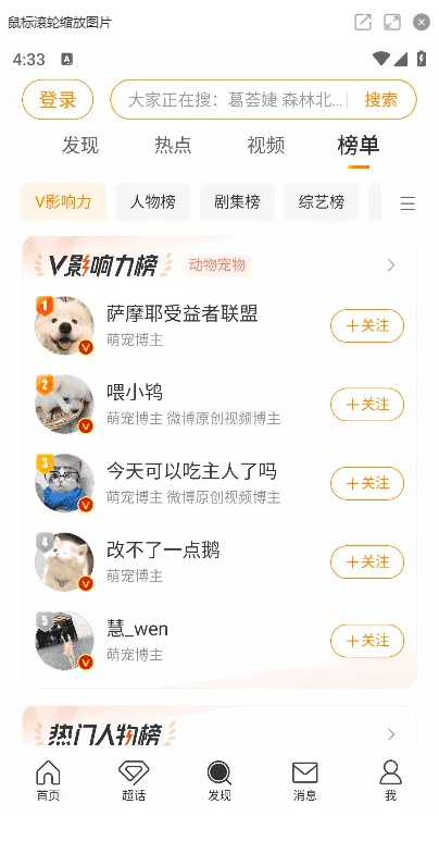 新浪微博APP(微博助手v2.5.1-334) v15.7.3 最新版  7946 无忧技术吧www.92wuyou.cn