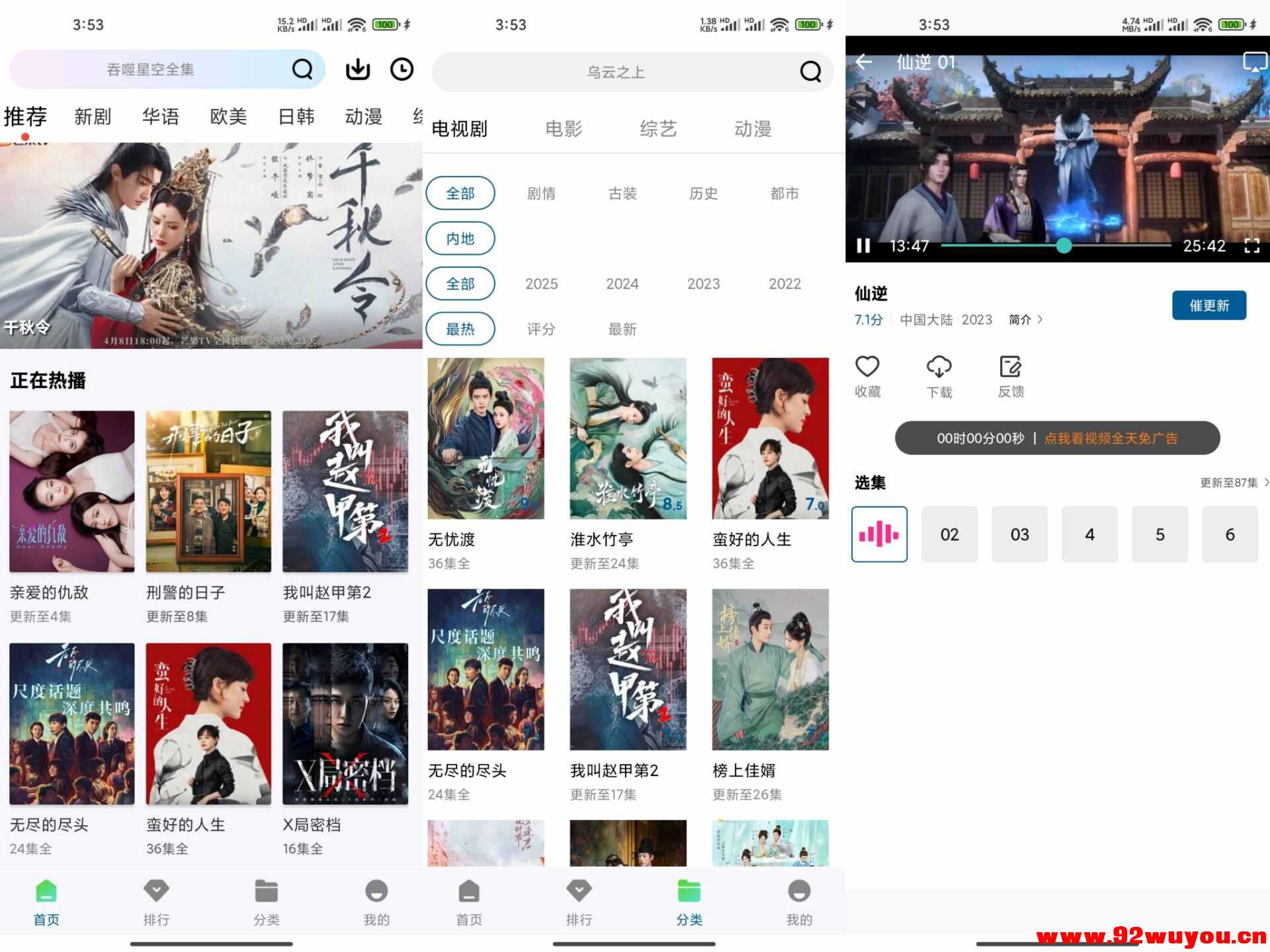 海狗视频V1.0.1 随时观看海量影视  2044 无忧技术吧www.92wuyou.cn
