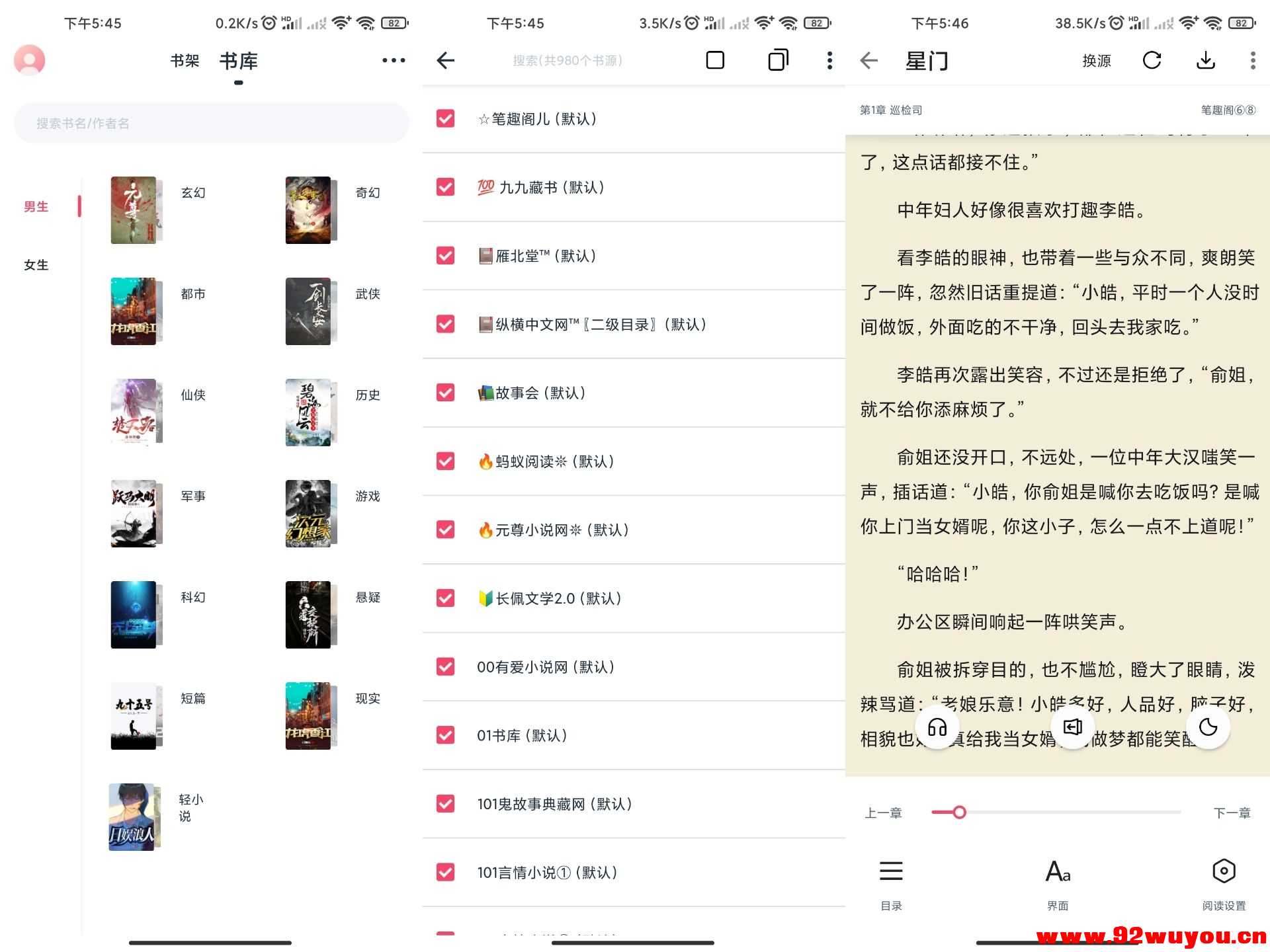 荔枝阅读V1.2.6 丰富的免费小说内容  5242 无忧技术吧www.92wuyou.cn