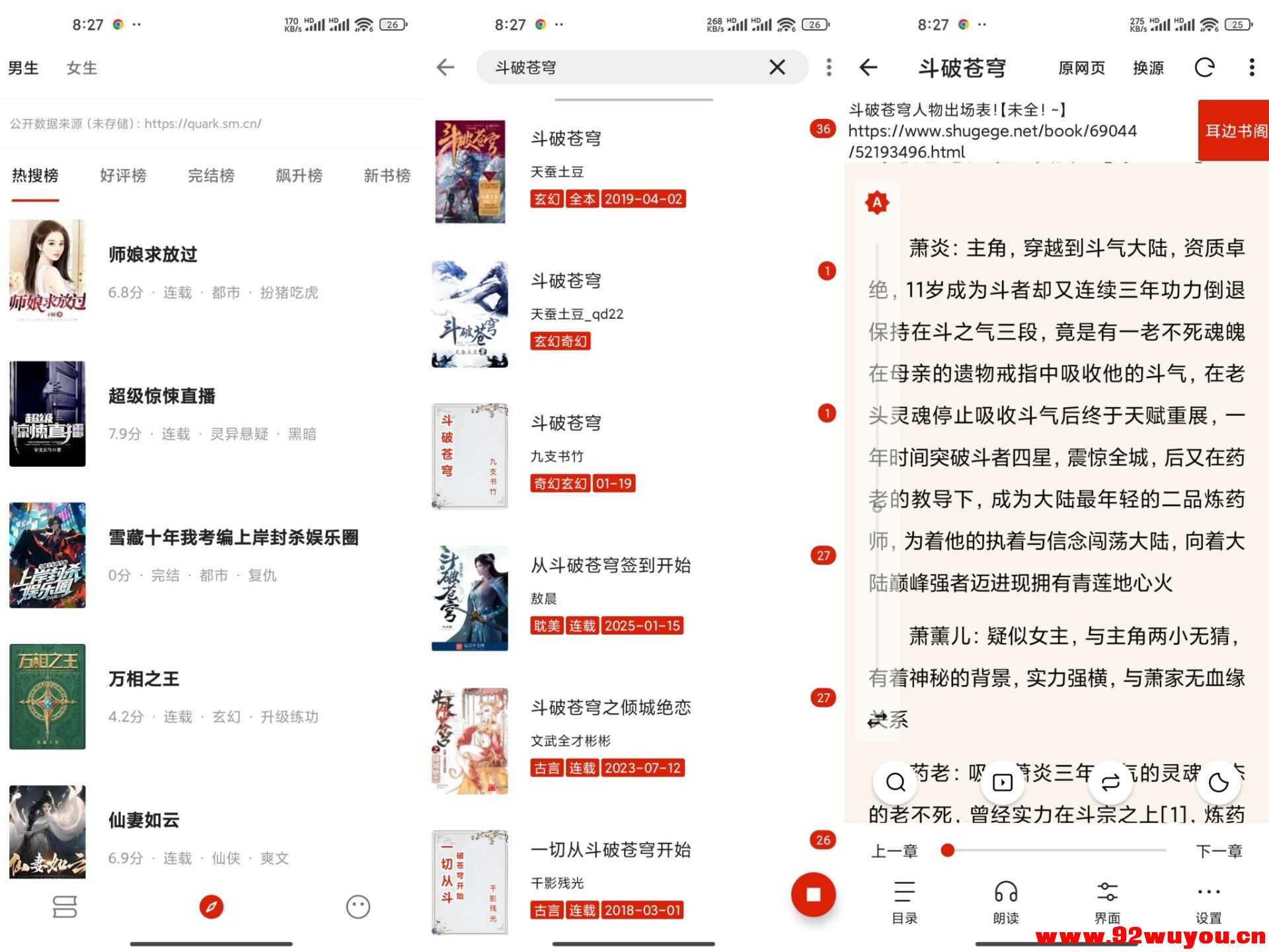 【灵狐小说】4.0.0 聚合各大平台正版资源 全免费  1374 无忧技术吧www.92wuyou.cn