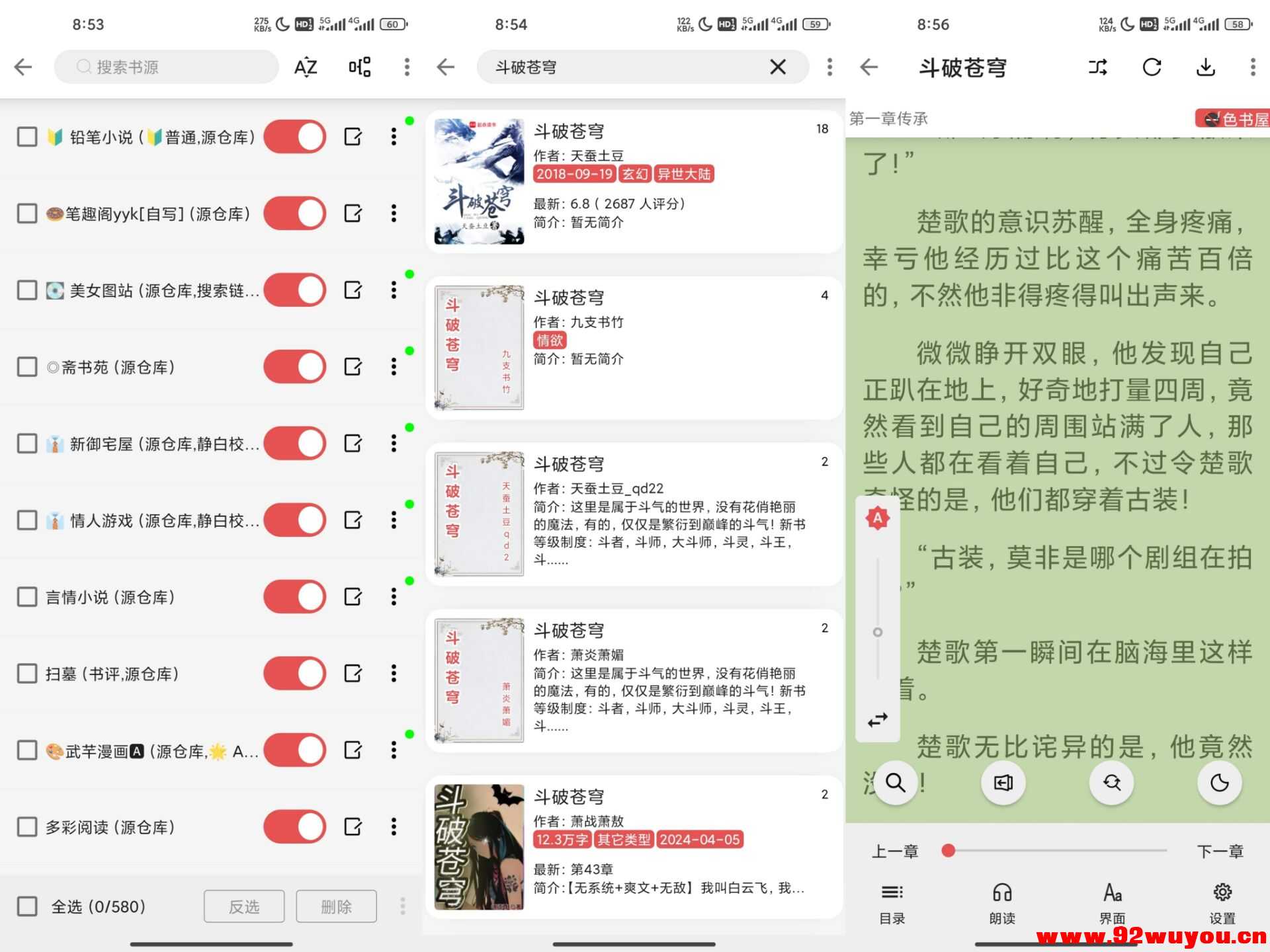 【黑猫小说】1.2.0 无需VIP 免费看小说 无广告  3979 无忧技术吧www.92wuyou.cn