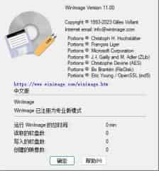 【汉化包】WinImage11简体中文  4540 无忧技术吧www.92wuyou.cn