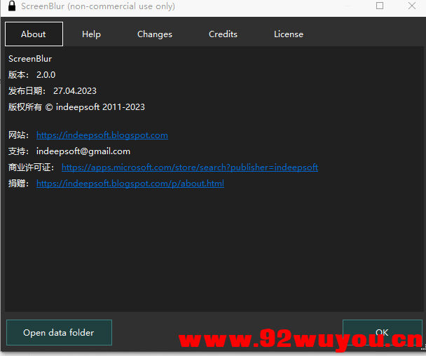 电脑屏幕锁ScreenBlur2.0：一键锁屏/隐藏桌面 汉化  4742 无忧技术吧www.92wuyou.cn