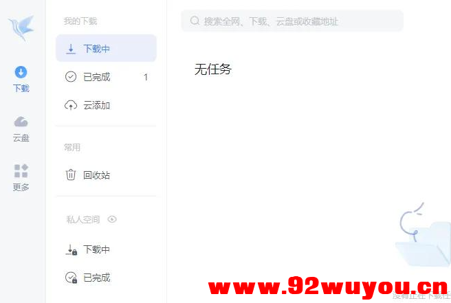 迅雷Thunder 12.4.1.3670 精简绿色版  3471 无忧技术吧www.92wuyou.cn