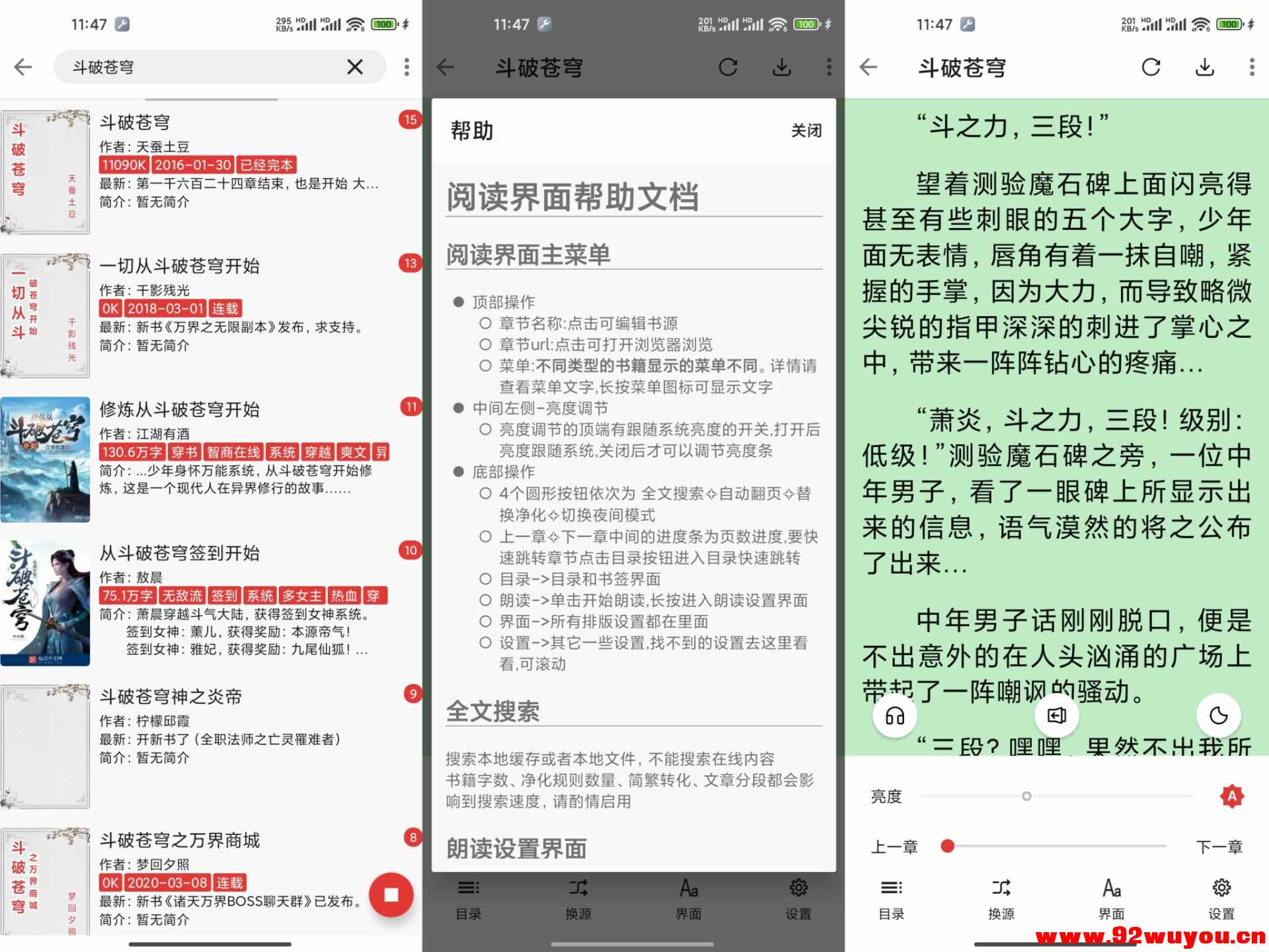 奇酷阅读V1.0.0 海量小说资源推荐  3751 无忧技术吧www.92wuyou.cn