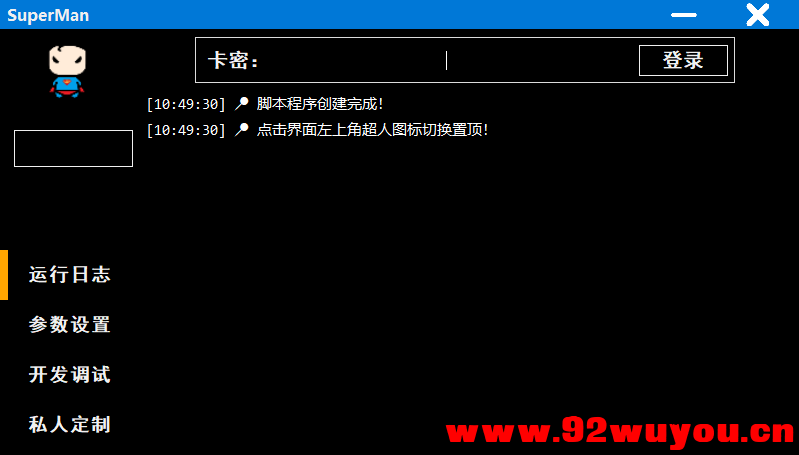 有没有人帮忙看看这个是什么验证 有没有办法山寨或去验证的  7651 无忧技术吧www.92wuyou.cn