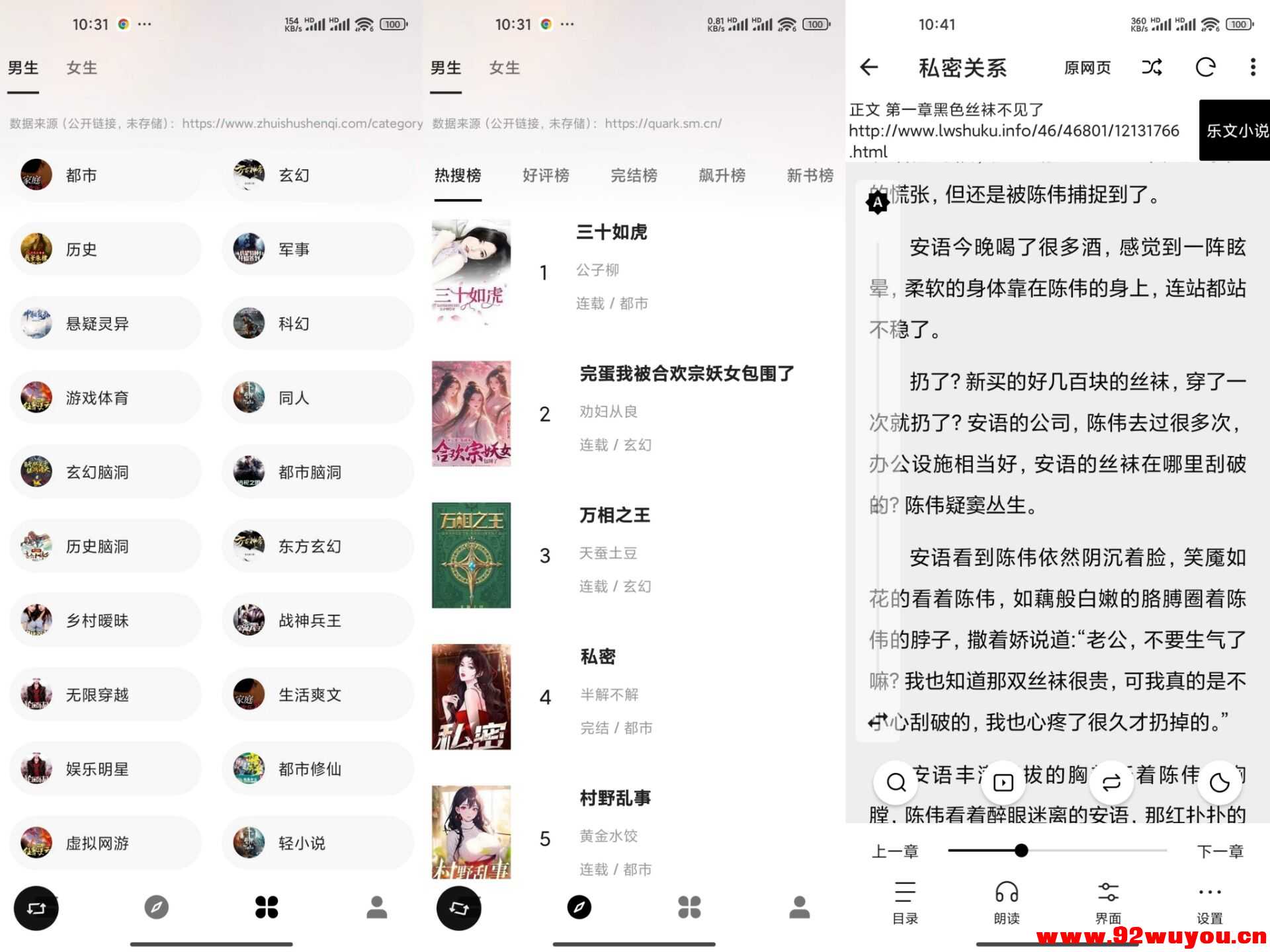 云上书阁V1.0.0  内置全网优质小说  5224 无忧技术吧www.92wuyou.cn