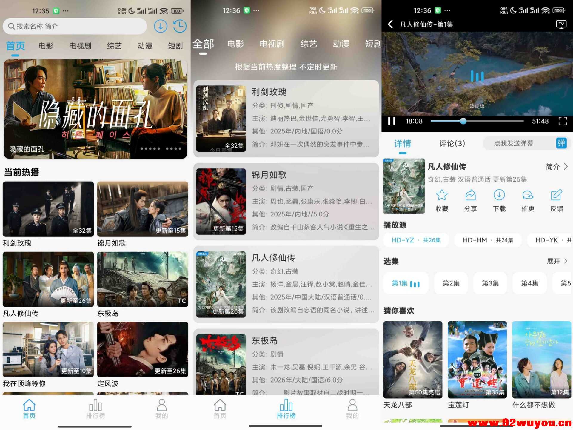 米兔影视V4.6.4 汇聚海量影视资源  8407 无忧技术吧www.92wuyou.cn
