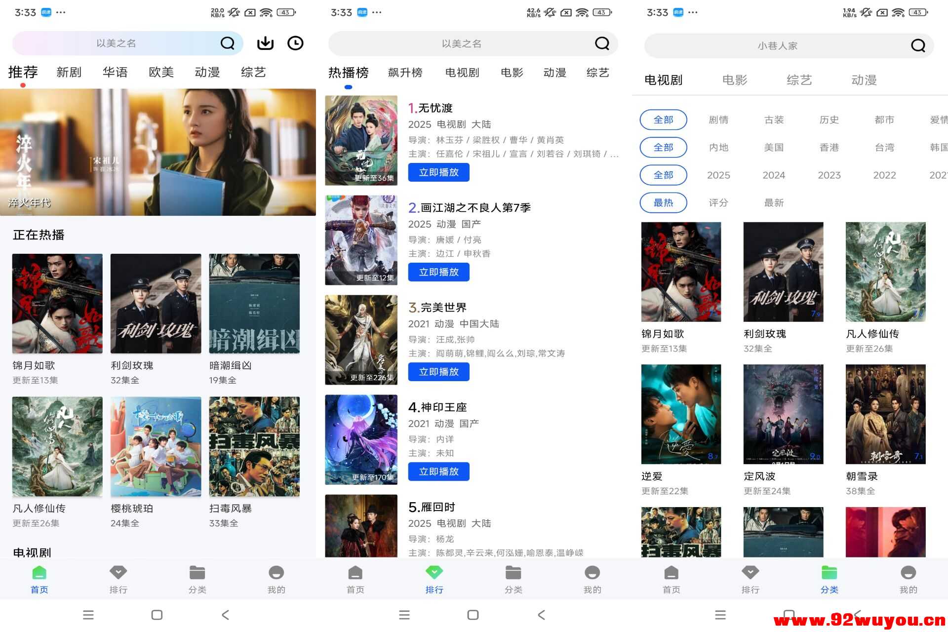 星际视频V1.0.0 海量影视资源无广告  4428 无忧技术吧www.92wuyou.cn