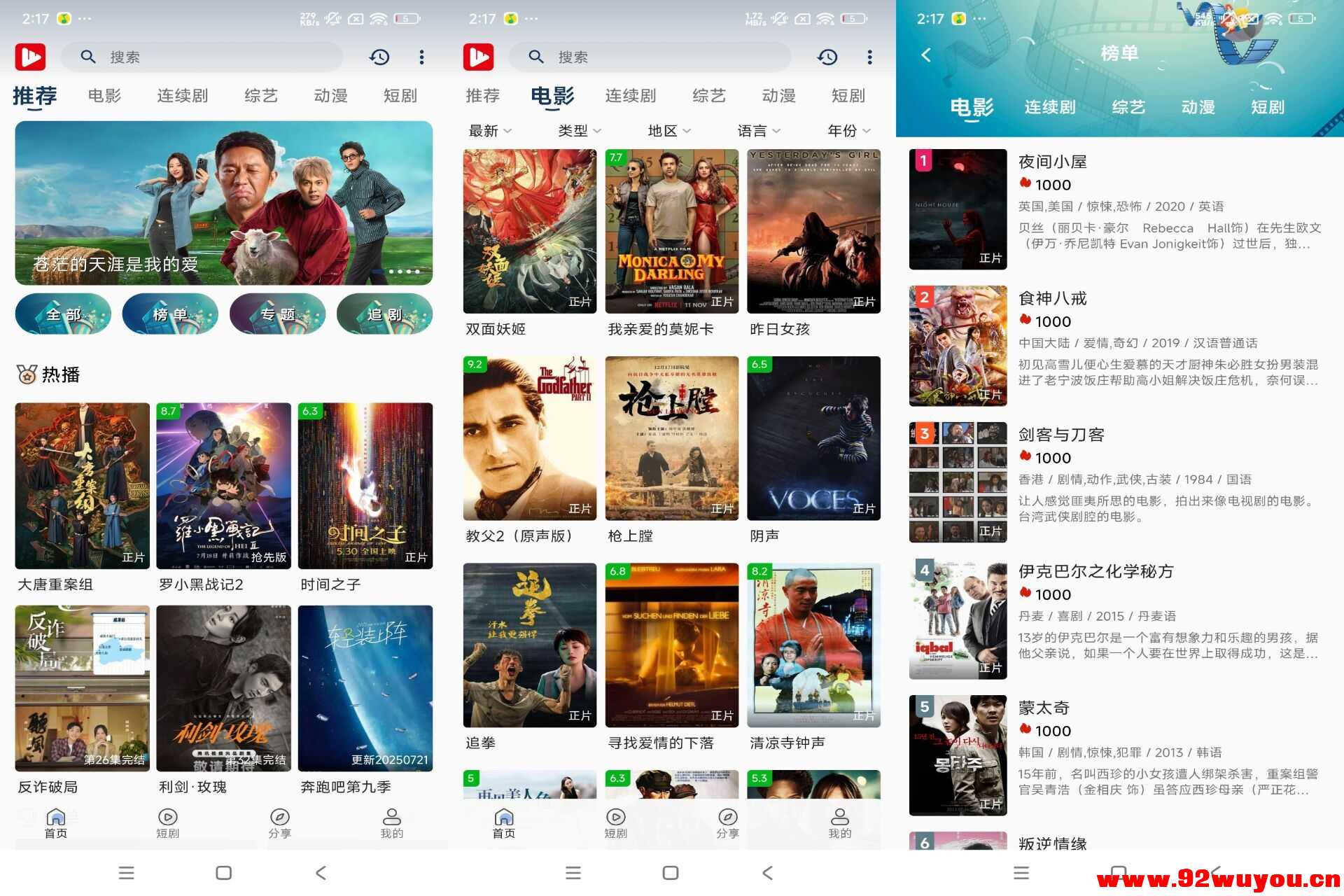 星河追剧V1.0.0 海量电视剧电影免费看  7143 无忧技术吧www.92wuyou.cn